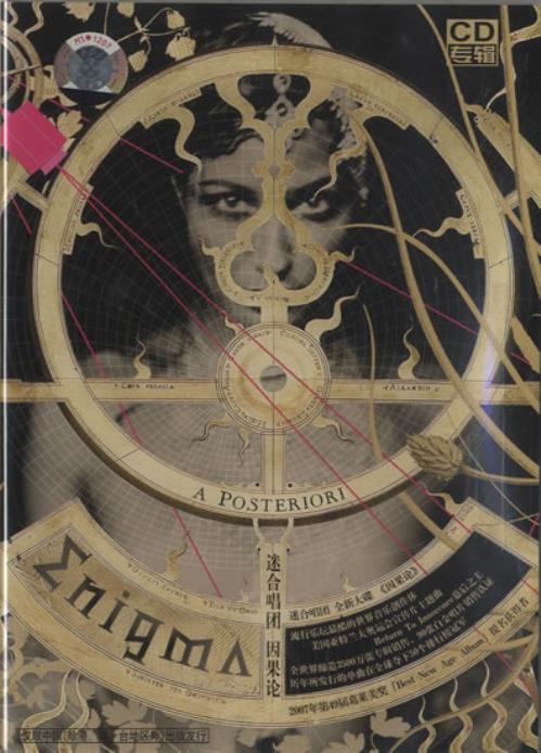 Enigma A Posteriori Chinese CD album (CDLP) (436379)